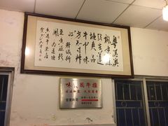 -莲塘味宝园牛杂(天越翔园店)