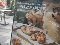 -BAKER&SPICE(BFC外滩金融中心店)