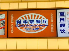 -好利来(北新桥店)