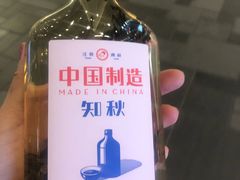 冷翠知秋-喜茶(北京三里屯太古里店)