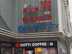 -万达广场(南宁青秀店)