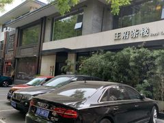 -王府茶宴(大观园总店)