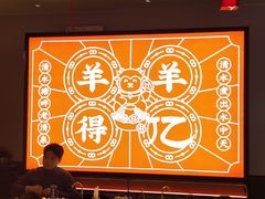 -董记老清泉·鲜切涮羊肉(窑岭店)