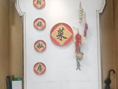 大堂-朗妈私房菜(婺女州店)