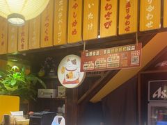 -鸟鹏烧鸟居酒屋(熙龙湾店)