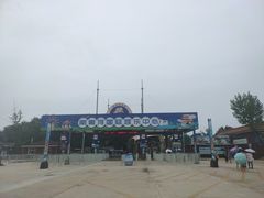 -南戴河国际娱乐中心