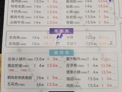 -卞二小串·鹤岗烧烤·坑烤(永定路店)