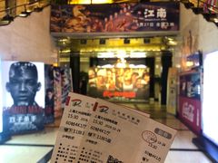 -大光明电影院(南京西路店)