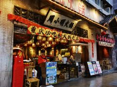 -周小明火锅(黑金冠社区店)