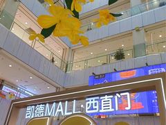 -凯德MALL(西直门店)