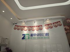 -和平卓尔口腔·矫正种植中心