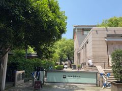 -浙江省博物馆(孤山馆区)