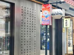 门面-长春堂顺时而饮(前门店)