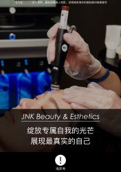 -JNK皮肤管理中心
