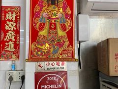 -源记肠粉(华贵路店)