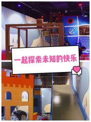 -幻贝家儿童乐园(杭州远洋乐堤港店)