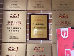 -巴依老爷新疆美食(常营店)
