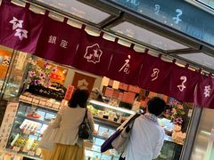 -銀座あけぼの (銀座本店)