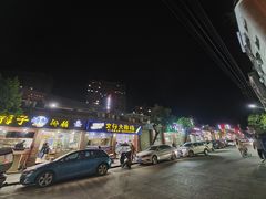 -梅子大排档