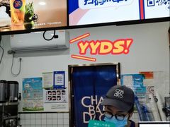 -茶百道(学府路店)