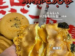 -虎头局·渣打饼行(五一新干线店)