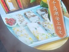 -安上粉皮.非遗手工小吃(骑龙巷店)