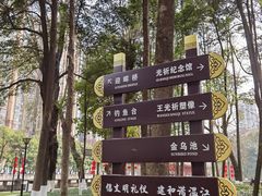 -温江公园