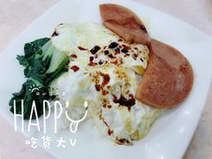餐肉煎蛋饭-洪利粥店茶餐厅