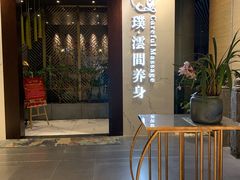 -璞·澐间影院式足道SPA(尚悦湾店)