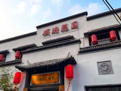 -钱塘花园·宁波菜