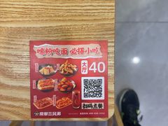 -魔都三兄弟酸辣粉·蘸卤炸串(虹桥万科店)