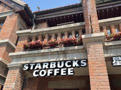 -星巴克(天津五大道店)