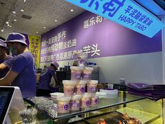 -喜乐村芋泥脑袋家族(三里屯店)