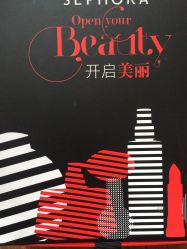 -丝芙兰Sephora