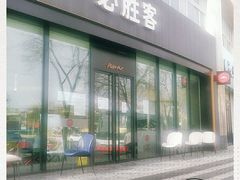 门面-必胜客(张掖西大街店)