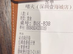 -啫火啫啫煲·顺德干蒸(壹海城店)