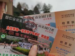 -遂昌金矿国家矿山公园