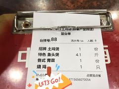 -华仔土鸡店(创意产业园店)