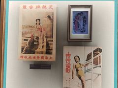 -上海体育博物馆