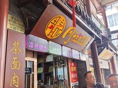 -周记三套车·甘肃名小吃