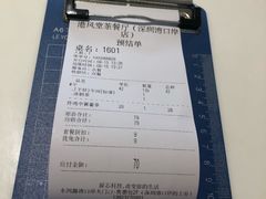 -港风堂茶餐厅(深圳湾口岸店)