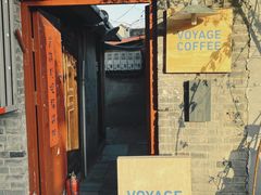 -VOYAGE COFFEE(北锣鼓巷店)