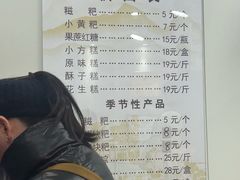 -禾生粑粑坊(陕西路店)