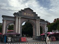-厦门大学(思明校区)