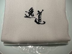 -逸道(益丰·外滩源店)