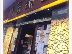 -桥底辣蟹(谢斐道店)