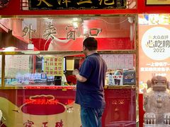 -宝正臻天津包子总店(金阳光居易店)