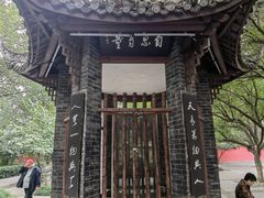 -房湖公园