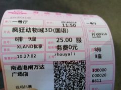 -万达影城(港闸万达广场IMAX店)