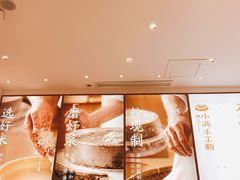 -小满手工粉(杭州滨江龙湖店)